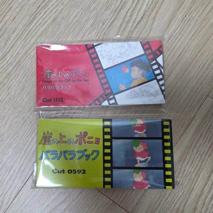 [BUNJANG] Ghibli Museum Ponyo Flipbook / 지브리 미술관 포뇨 플립북