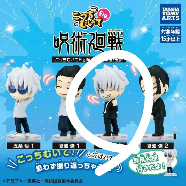 [BUNJANG] Jujutsu Kaisen Gojo Satoru Look This Way Gacha Figure / 주술회전 고죠 가챠 이쪽을 봐 하라혼 고죠