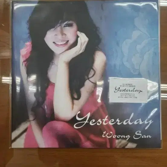 [BUNJANG] Woongsan 3rd Album LP Limited Edition (996 units) / 웅산 3집 -LP/미개봉/996장 한정반 당일 배송