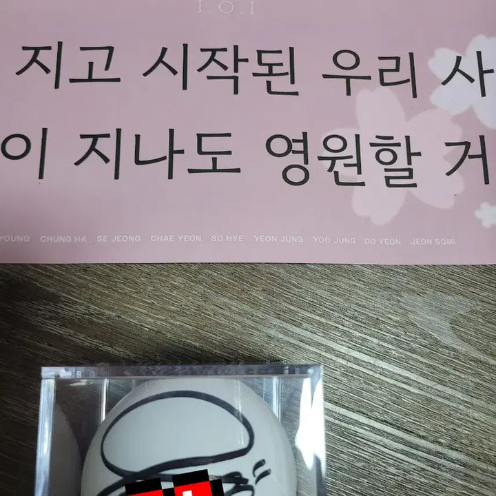 [BUNJANG] IOI Yoo-jung Signed Ball + Slogan + Floor Ticket + Case / 아이오아이 유정 싸인볼+슬로건+플로어석티켓+케이스
