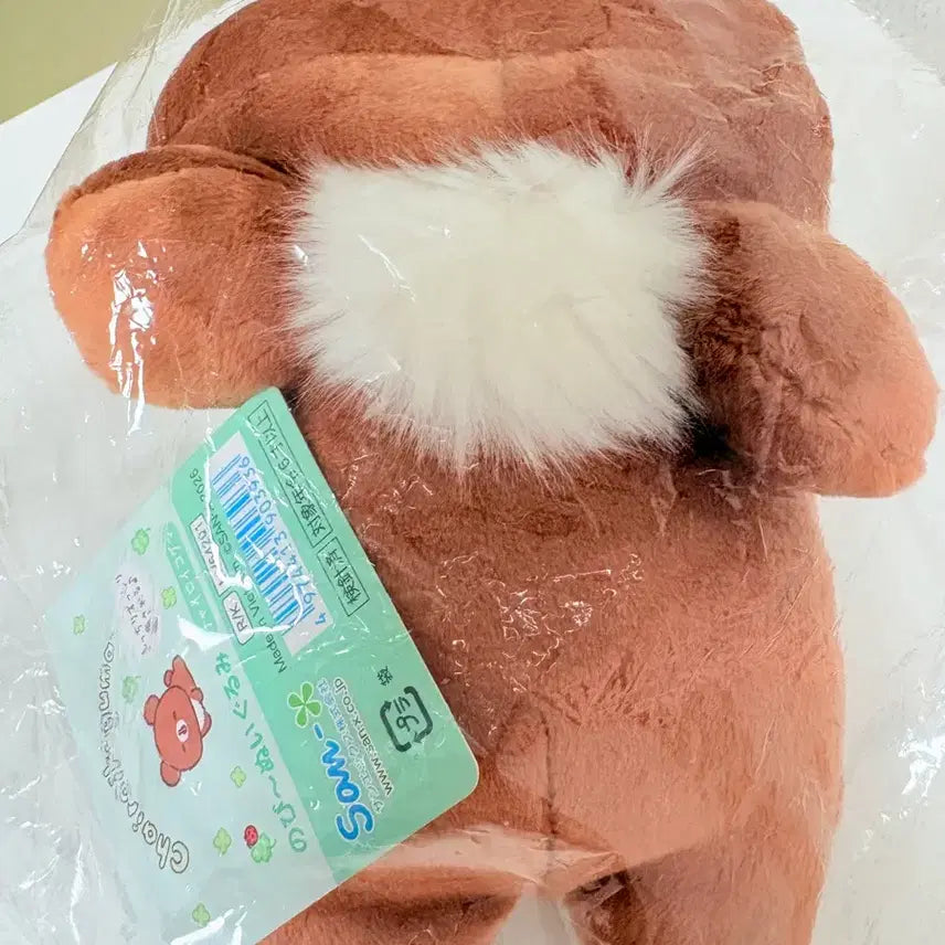 [BUNJANG] Chairoikoguma 10th Anniversary Nuiigurumi Doll (Sealed) / [미개봉] 코구마 챠이로이코구마 10주년 누이구루미 인형