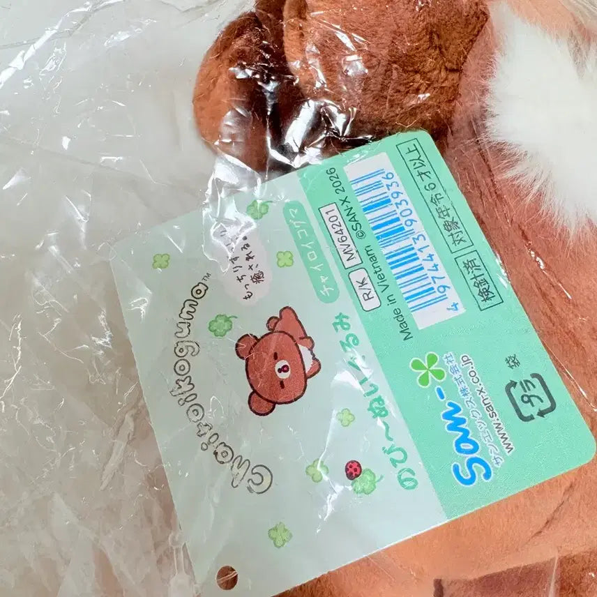 [BUNJANG] Chairoikoguma 10th Anniversary Nuiigurumi Doll (Sealed) / [미개봉] 코구마 챠이로이코구마 10주년 누이구루미 인형