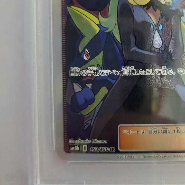 [BUNJANG] Pokemon Card Japanese Ultra Shiny Nancian PSA 10 Graded Card / 포켓몬카드 일판 울트라샤이니 난천 psa10 등급 카드