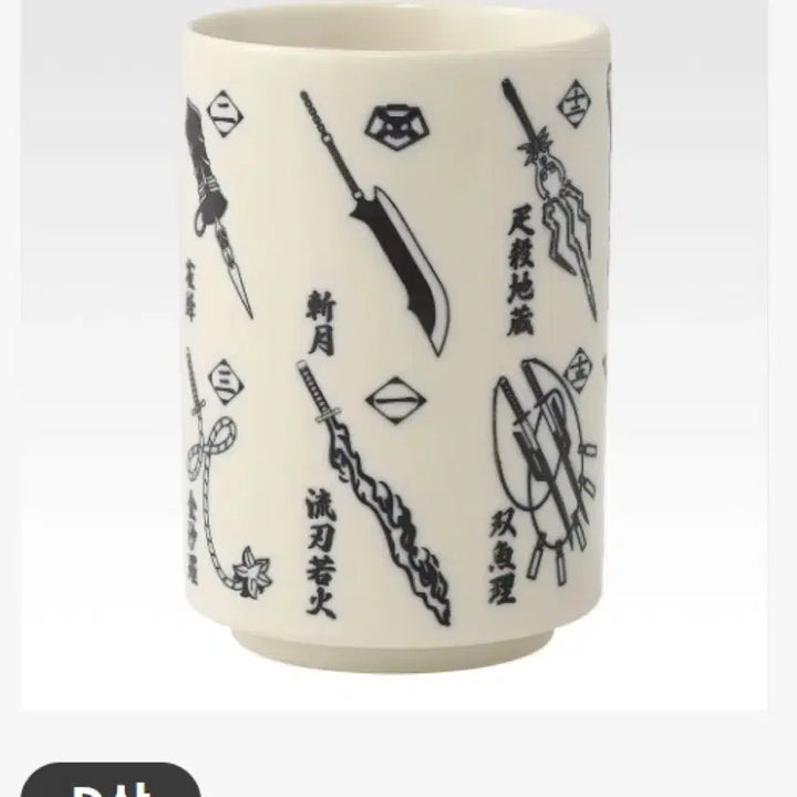 [BUNJANG] Bleach String Soul Vol. 4 D Prize Teacup / 블리치 스트링 소울 vol.4 D상 양도