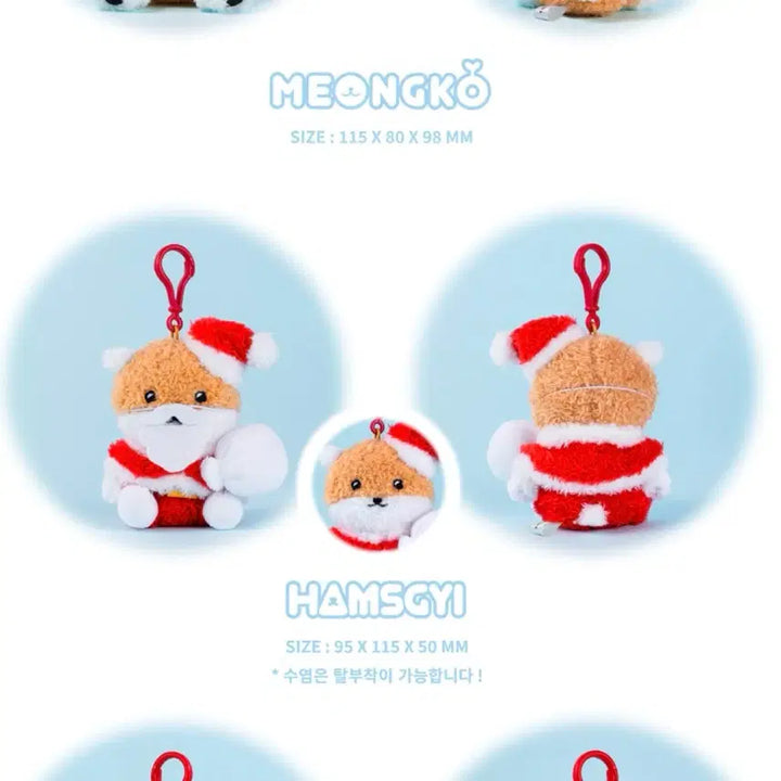 [BUNJANG] MONSTA X Kihyun Hamseukyi Winter Santa Keychain (Sealed) / 미개봉 몬스타엑스 몬뭉치엑스 기현 햄슥이 윈터 산타 키링