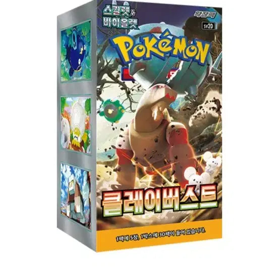 [BUNJANG] Pokemon Card Clay Burst Box (Sealed) / 포켓몬카드 클레이버스트 박스 미개봉 구매합니다