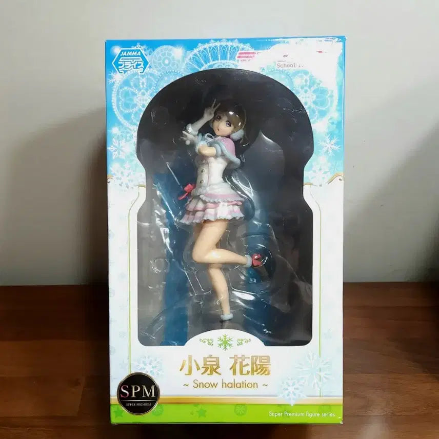 [BUNJANG] Love Live! Muse Snow Halation Hanayo Figure / [상자O] 러브라이브! 뮤즈 스노우 할레이션 하나요 피규어