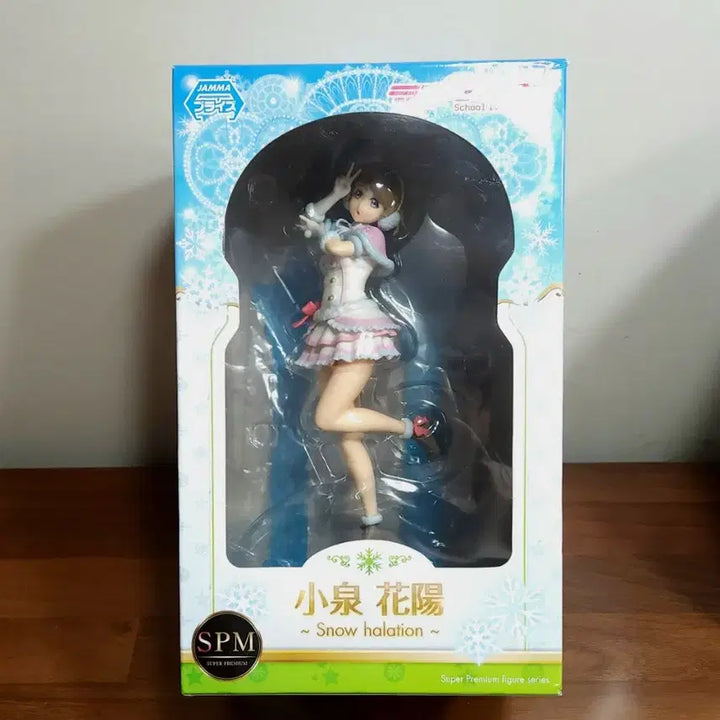 [BUNJANG] Love Live! Muse Snow Halation Hanayo Figure / [상자O] 러브라이브! 뮤즈 스노우 할레이션 하나요 피규어