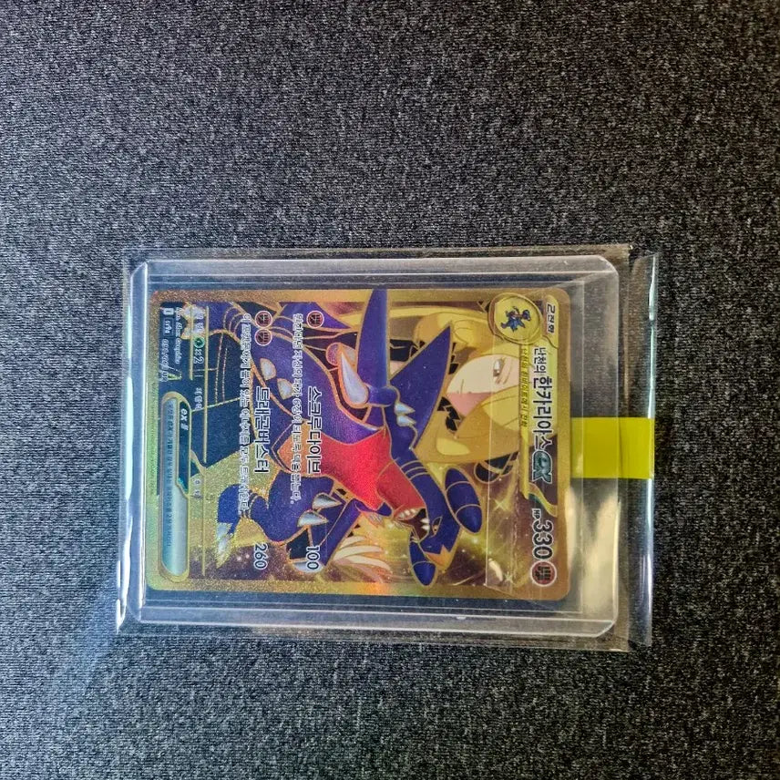 [SOLD OUT] 난천의 한카리아스 ur(가격제안 가능)