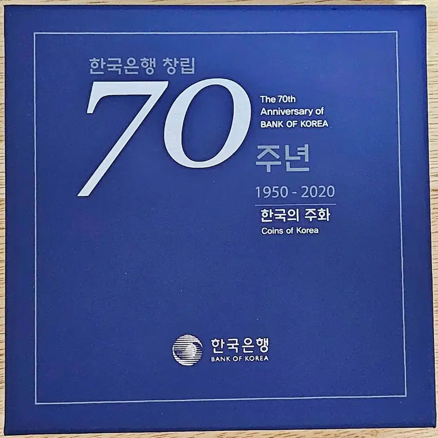 [SOLD OUT] 한국은행 창립 70주년 기념 주화