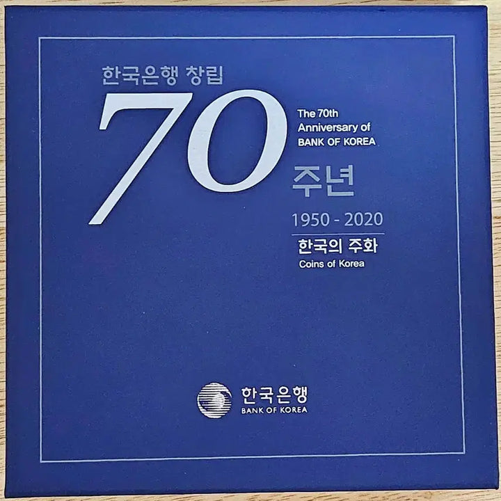 [SOLD OUT] 한국은행 창립 70주년 기념 주화