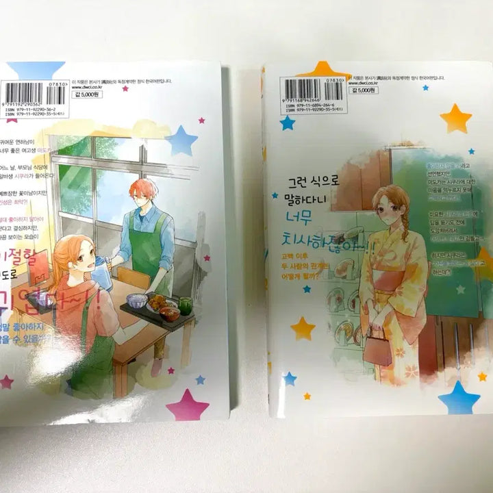 [SOLD OUT] 순정만화) 귀엽다는 말 들은 적 없어 1~2권 일괄
