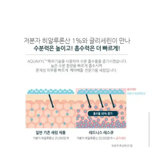 [BUNJANG] Mad Skin Redness Rescue Serum 120ml / (무배)이사배세럼 매드스킨 레드니스 레스큐 세럼  120ml새상품