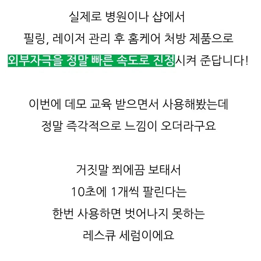 [BUNJANG] Mad Skin Redness Rescue Serum 120ml / (무배)이사배세럼 매드스킨 레드니스 레스큐 세럼  120ml새상품