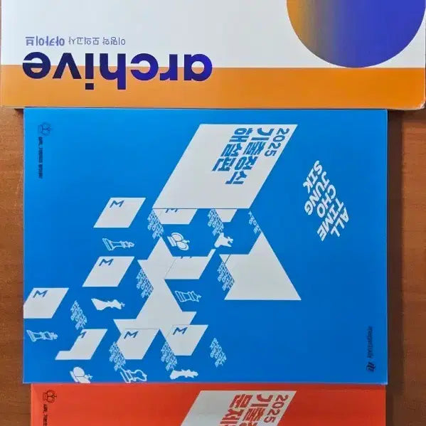 [BUNJANG] 2025 Jo Jung Shik Kihul Jungshik &amp; Lee Myung Hak Mock Exam Archive Bundle / 2025 기출정식+이명학 모의고사 아카이브 일괄