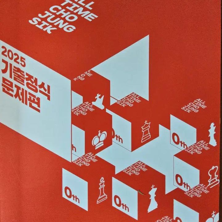 [BUNJANG] 2025 Jo Jung Shik Kihul Jungshik &amp; Lee Myung Hak Mock Exam Archive Bundle / 2025 기출정식+이명학 모의고사 아카이브 일괄