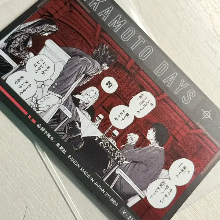 [BUNJANG] Sakadate Wafer Vol. 1 Nagumo Shishiba Owner Joe Rare Photocard / 사카데이 웨하스 1탄 나구모 시시바 오너조 레어 양도 판매