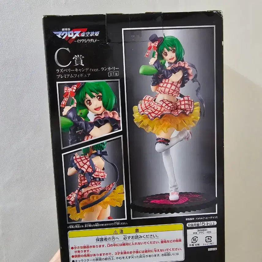 [BUNJANG] Macross Frontier Ranka Lee Raspberry Candy Version Ichiban Kuji C Prize Figure / 마크로스F 거짓된가희 란카 리 라즈베리 캔디버전 제일복권 C상 피규어