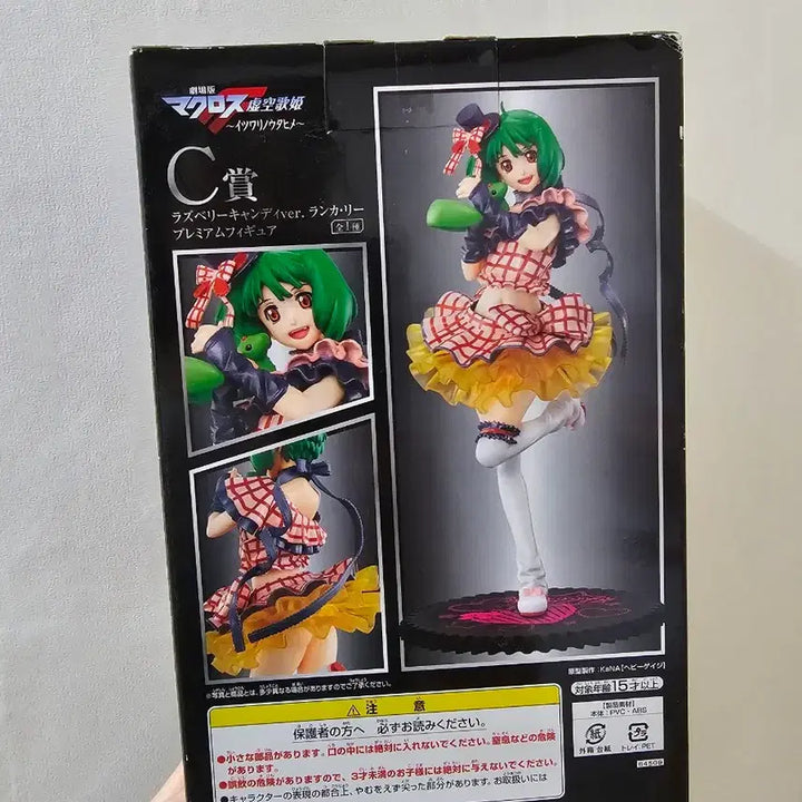 [BUNJANG] Macross Frontier Ranka Lee Raspberry Candy Version Ichiban Kuji C Prize Figure / 마크로스F 거짓된가희 란카 리 라즈베리 캔디버전 제일복권 C상 피규어