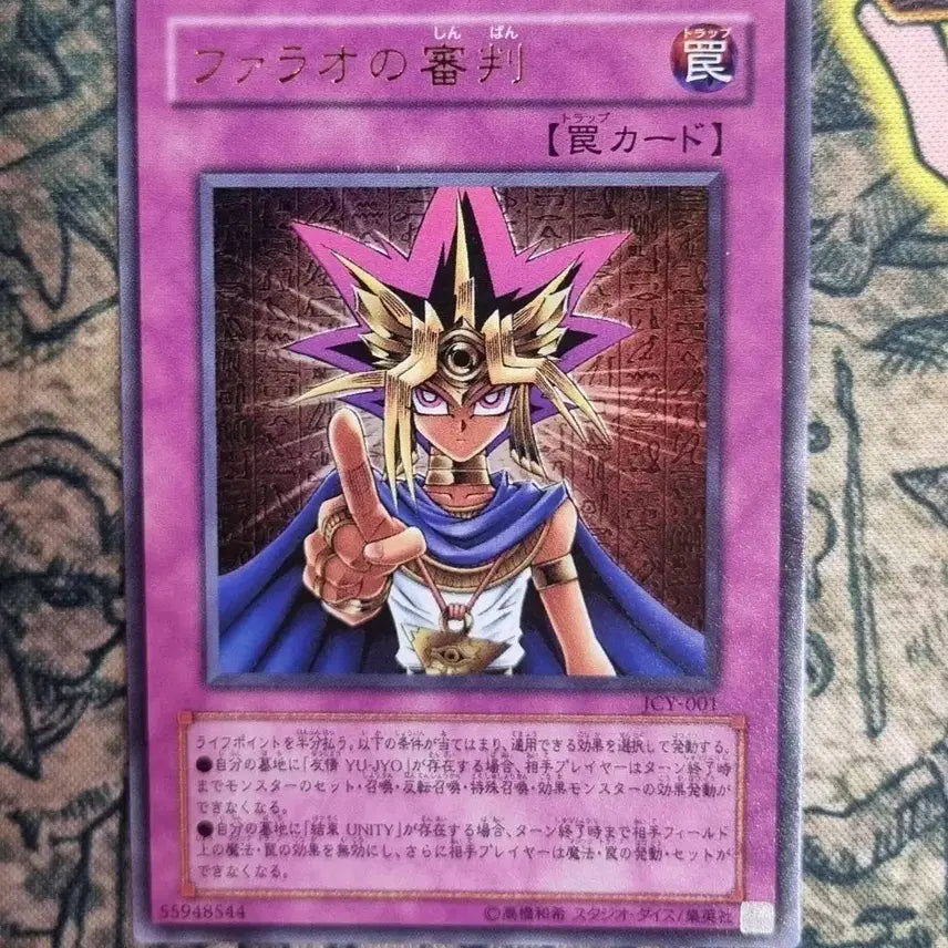 [BUNJANG] Yu-Gi-Oh! Pharaoh&