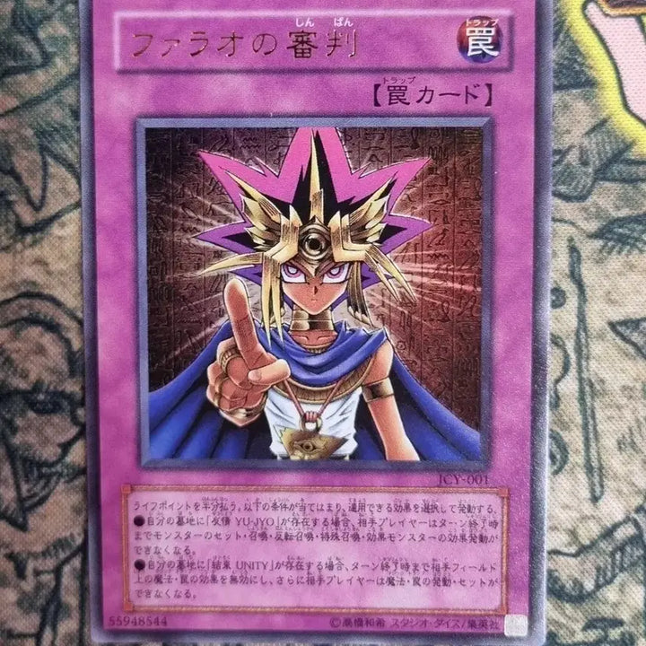 [BUNJANG] Yu-Gi-Oh! Pharaoh&