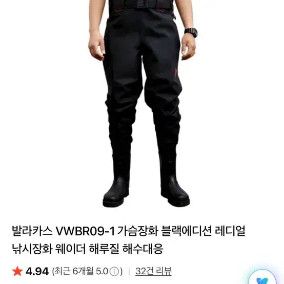 [BUNJANG] Balakas Chest Waders Large Men&