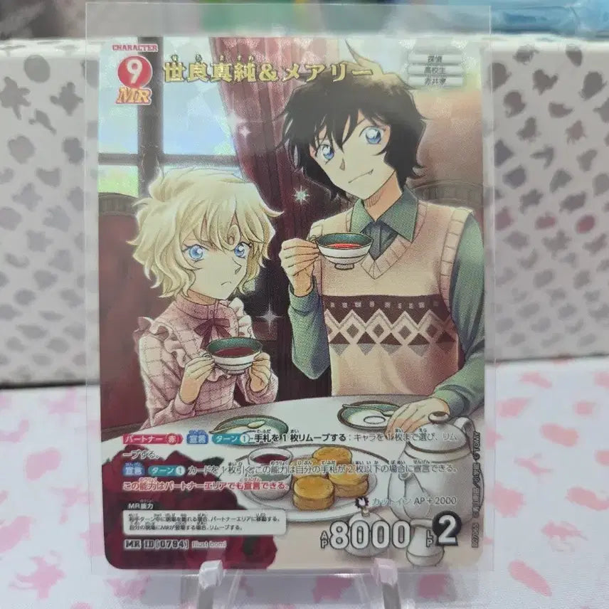 [BUNJANG] Detective Conan Card Game Vol. 7 Seramashumi &amp; Mary MR Card / 명탐정코난카드게임 7탄 세라마스미&amp;메리 MR