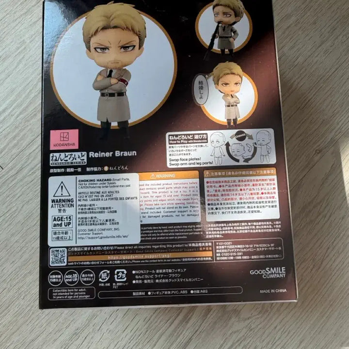 [BUNJANG] Attack on Titan (Shingeki no Kyojin) Reiner Braun Nendoroid (Sealed) / (미개봉) 진격의 거인 라이너 브라운 넨도로이드