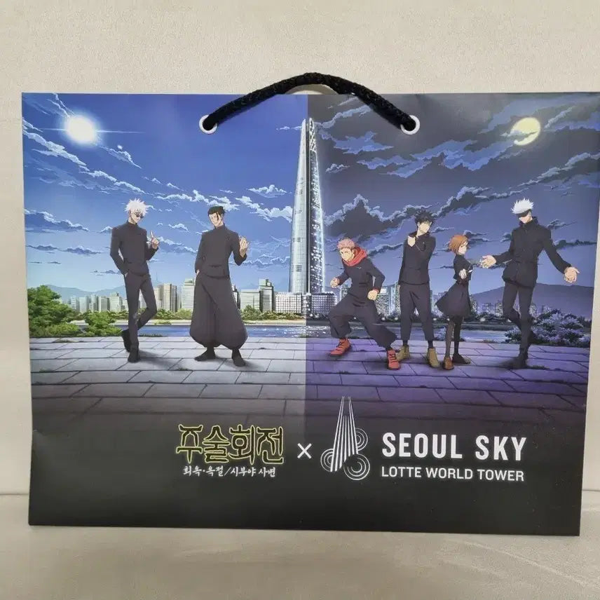 [BUNJANG] Jujutsu Kaisen Seoul Sky Shopping Bag / 주술회전 서울스카이 굿즈 쇼핑백