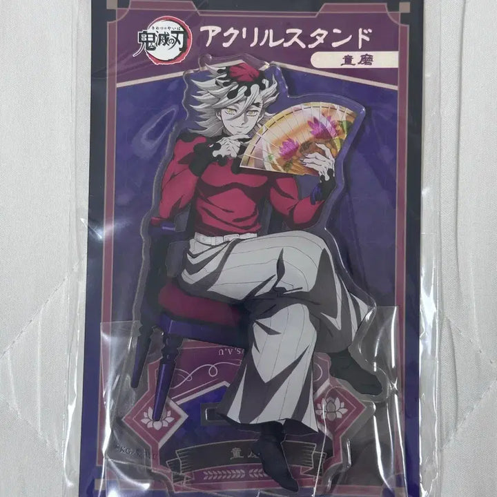 [BUNJANG] Demon Slayer: Kimetsu no Yaiba AGF Douma Acrylic Stand / 귀멸의칼날 AGF 아크릴스탠드 도우마