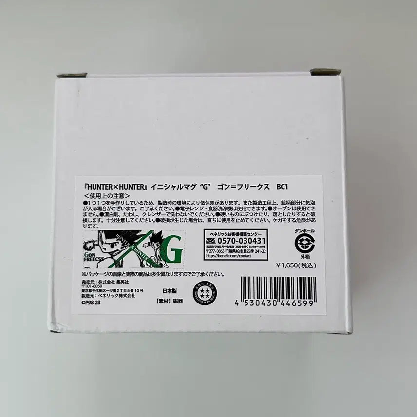 [BUNJANG] Hunter x Hunter Jump Shop Original Drawing Gon Mug / 헌터헌터 점프샵 원화 곤 머그컴
