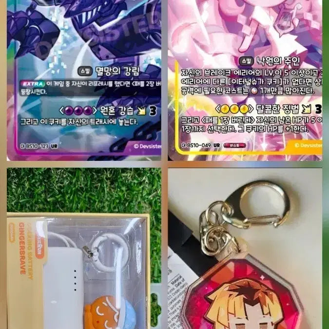 [BUNJANG] Cookie Run Brave Power Bank with Eternal/Silent Cards and Crème Brûlée Soul Stone / 쿠키런 용감한 보조배터리 + 이터널/사일런트 카드 + 크림브륄레 영혼석