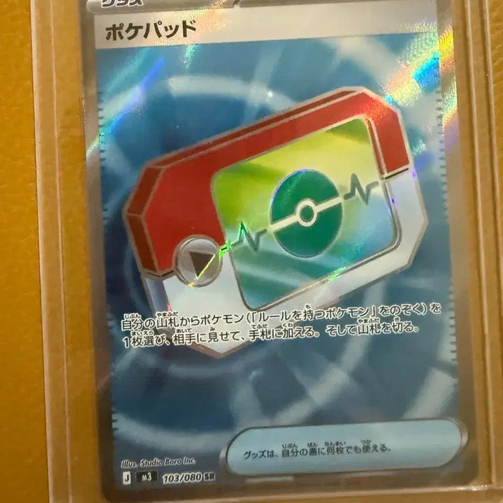 [BUNJANG] Zoroark SAR Trading Card / S급 일판 N의 조로아크 SAR 판매 카드증정