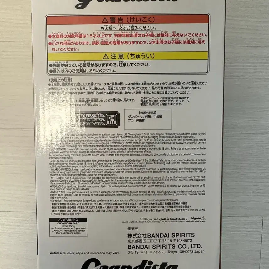 [BUNJANG] Hunter x Hunter Killua Zoldyck Grandista Figure (Sealed) / (미개봉 헌터헌터 키르아 그란디스타 피규어