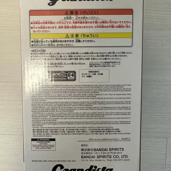 [BUNJANG] Hunter x Hunter Killua Zoldyck Grandista Figure (Sealed) / (미개봉 헌터헌터 키르아 그란디스타 피규어