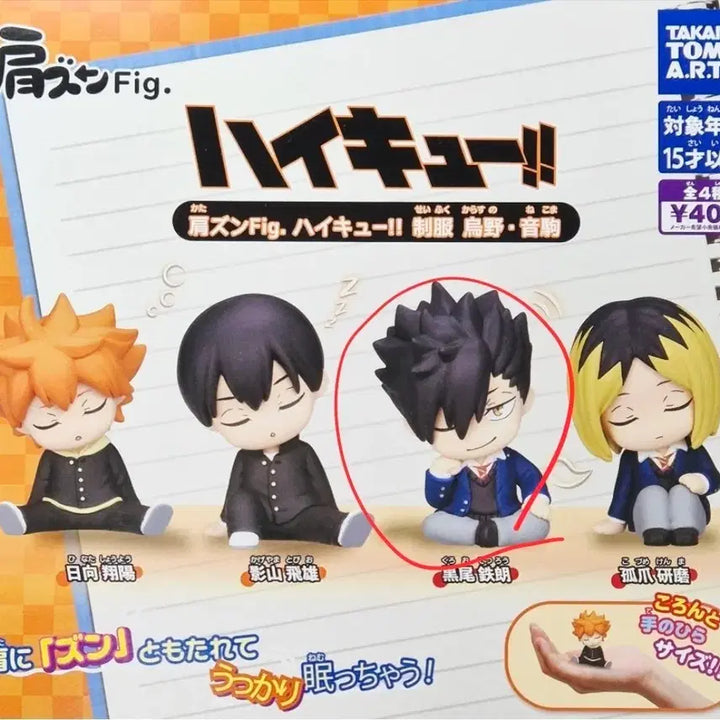 [BUNJANG] Haikyuu!! Nekoma Gacha Shoulder Figure (Sealed) / (미개봉) 어깨쿵 네코마 가챠 피규어 하이큐