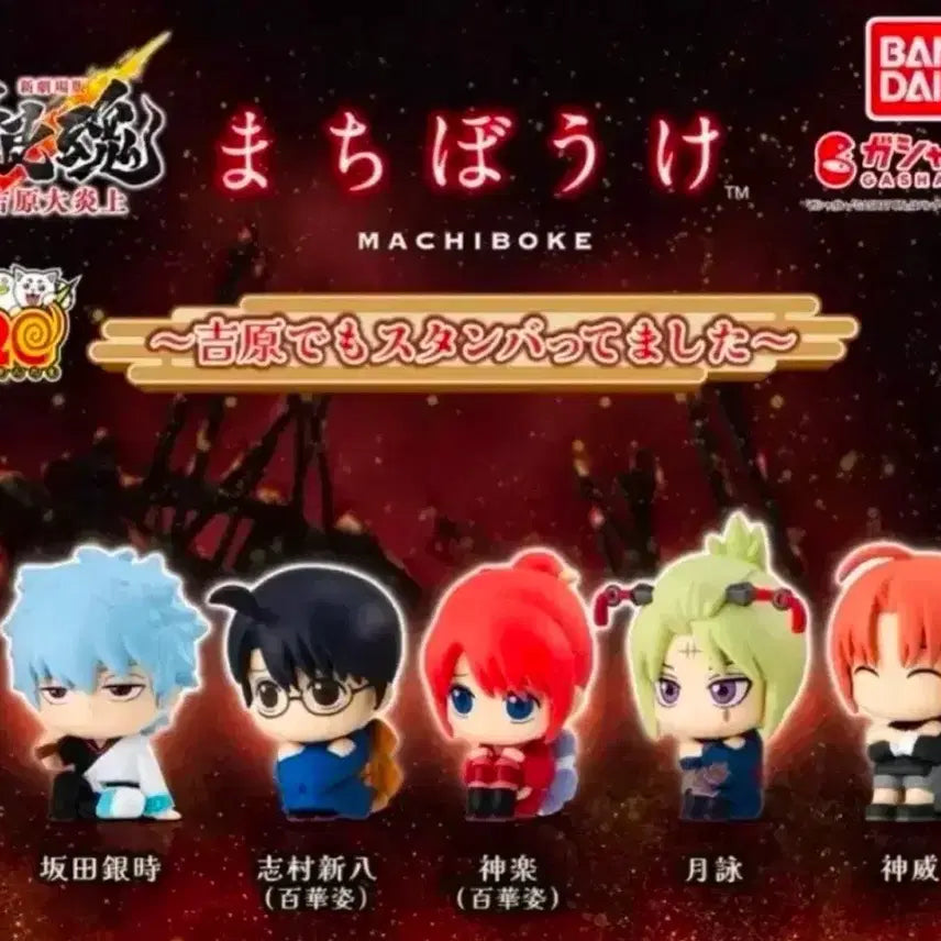 [BUNJANG] Gintama Yoshino Machiboke Kamui Figure / 은혼 요시와라 마치보케 카무이 판매합니다