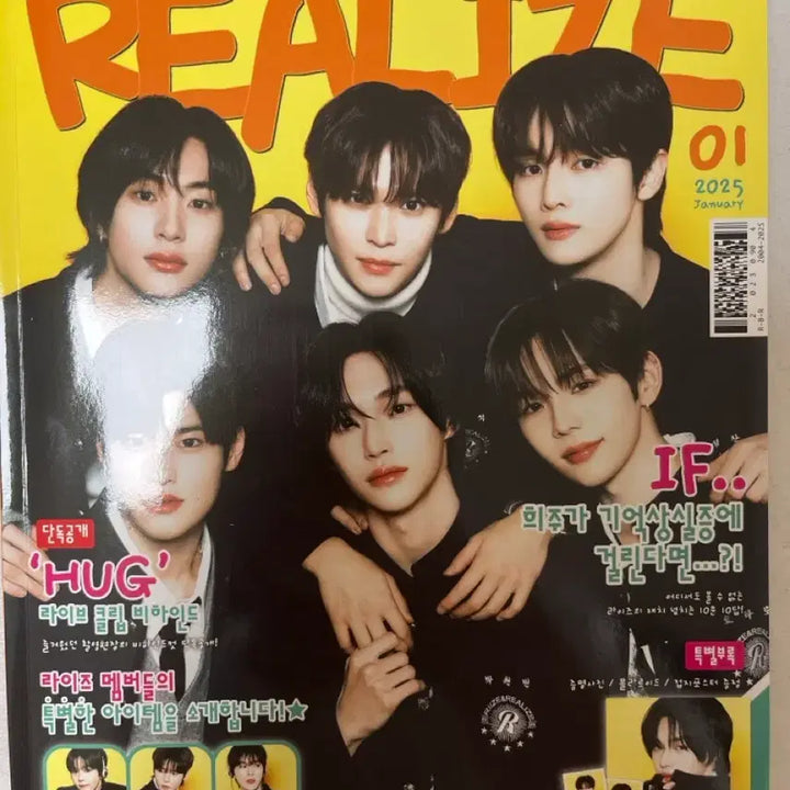 [BUNJANG] RIIZE 2025 Hug Special MD Magazine Set Shotaro / 라이즈 2025 허그 스페셜 엠디 매거진 set 쇼타로