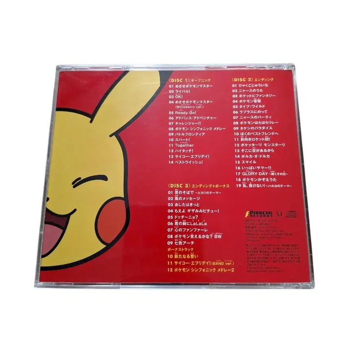 [BUNJANG] Pokemon TV Animation Song Best of Best 1997-2012 CD / 포켓몬 TV 애니메이션 송 베스트 오브 베스트 1997-2012