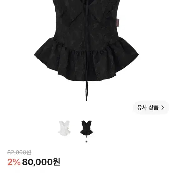 [BUNJANG] Newearl Aerial Lace Frill Blouse / 뉴얼린 Aerial lace frill blouse