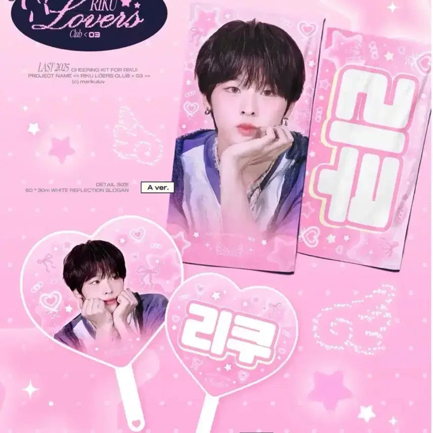 [BUNJANG] NCT WISH Riku Uchiwa / 엔시티위시 리쿠 우치와 양도