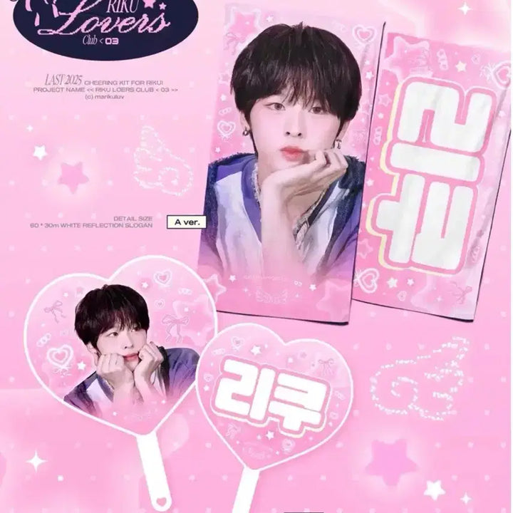 [BUNJANG] NCT WISH Riku Uchiwa / 엔시티위시 리쿠 우치와 양도