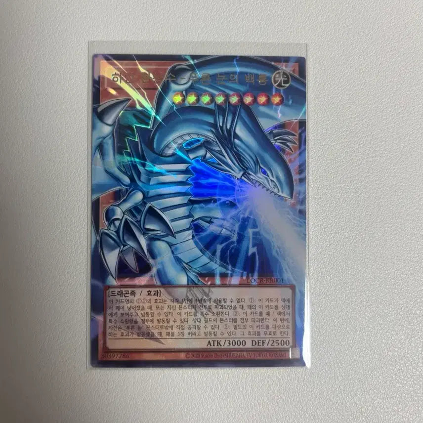[BUNJANG] Yu-Gi-Oh! Rivalry of Warlords White Fantasy Beast Blue-Eyes White Dragon Over Ulle / 유희왕 리오컬 라이벌즈 하얀환상수 푸른눈의백룡 오버울레 판매