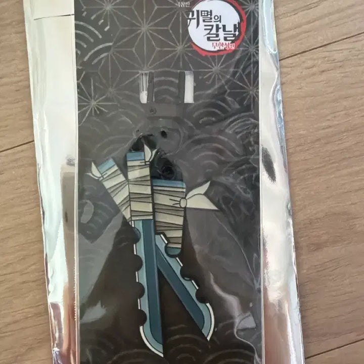 [BUNJANG] Demon Slayer Inosuke Nichirin Blade Metal Keychain / 귀멸의 칼날 일륜도 메탈 키링 (이노스케)