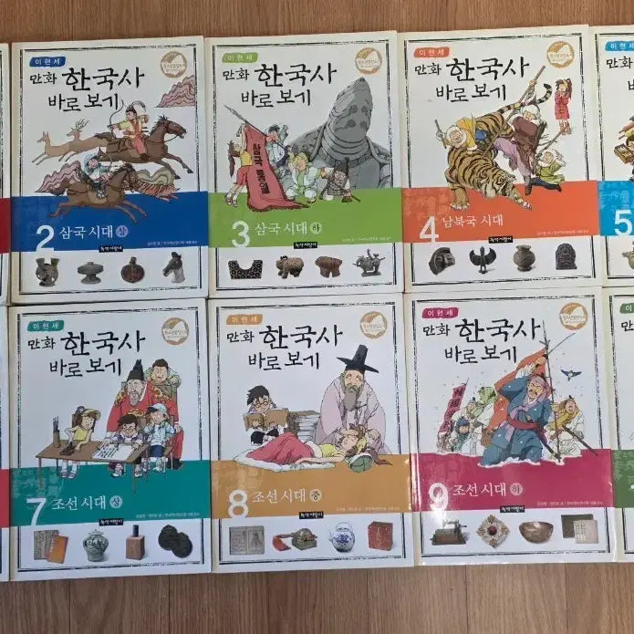 [SOLD OUT] 이현세 만화 한국사 바로 보기 전권 세트