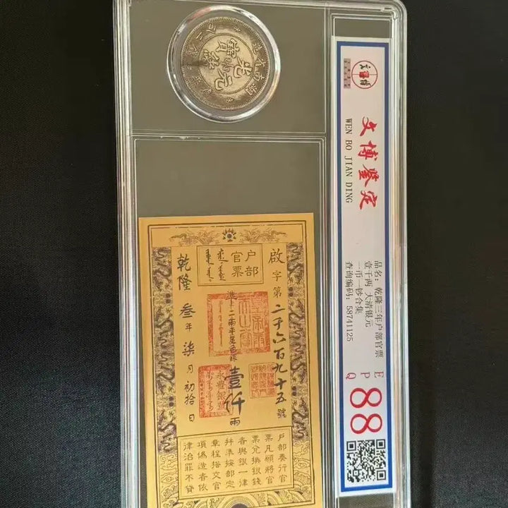 [BUNJANG] Qing Dynasty Chinese Coins and Documents / 중국 청나라 시대 주화 및 문서