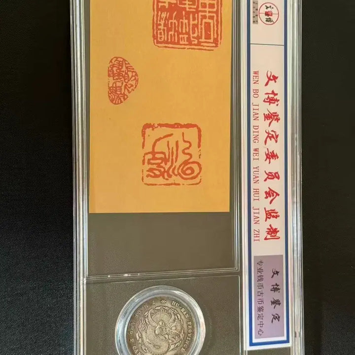 [BUNJANG] Qing Dynasty Chinese Coins and Documents / 중국 청나라 시대 주화 및 문서
