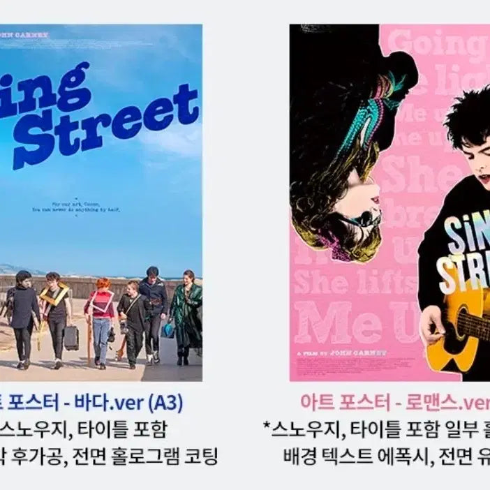[BUNJANG] Sing Street Art Poster Set (3 Types) / 3종)싱 스트리트 아트 포스터 2종+첫사랑