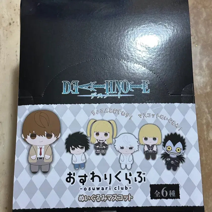[BUNJANG] Death Note Oswari Club Plush Full Set / 데스노트 오스와리클럽 누이 풀세트