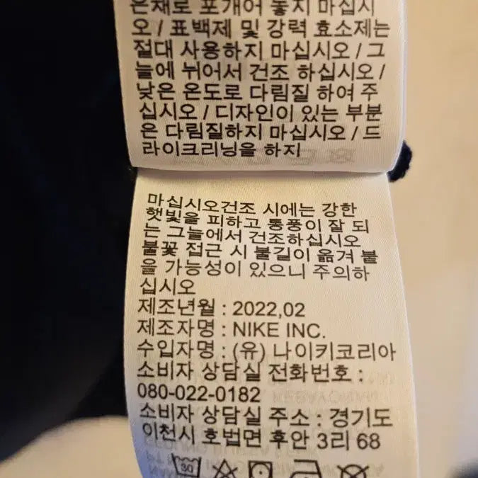 [SOLD OUT] 조던 반팔 티셔츠 네이비